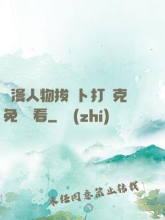 動漫人物拔蘿卜打撲克免費觀看
