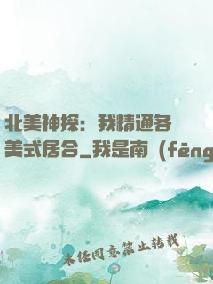 北美神探：我精通各種美式居合