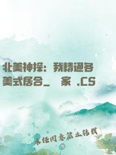 北美神探：我精通各種美式居合