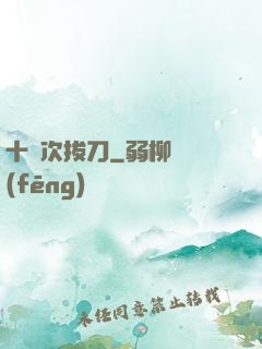 十億次拔刀