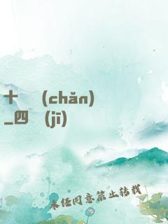 十億遺產(chǎn)