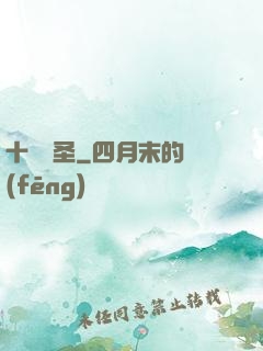 十階劍圣