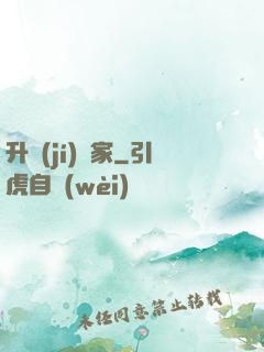 升級(jí)專家