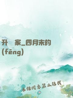 升級專家