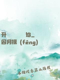 升級從獵殺詭異開始