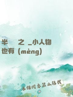 半島鋼鐵之戀