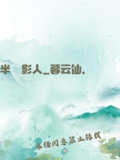 半島電影人