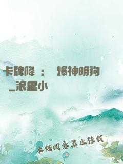卡牌降臨：錘爆神明狗頭