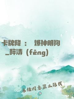 卡牌降臨：錘爆神明狗頭