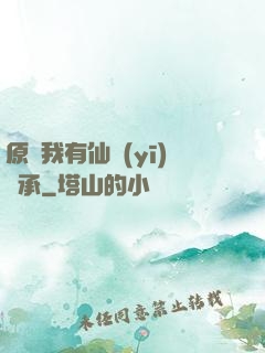 原來我有仙醫(yī)傳承