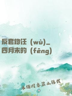 反套路任務(wù)