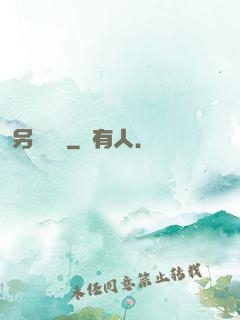 另類藥師