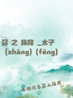 召喚之蟲族降臨
