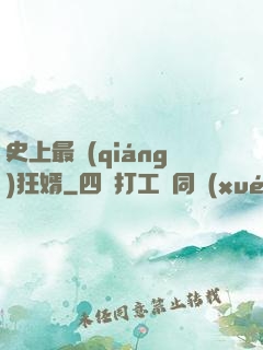 史上最強(qiáng)狂婿