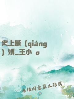 史上最強(qiáng)贅婿