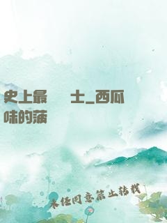 史上最強煉氣士