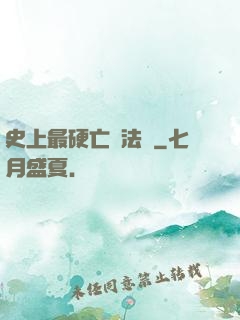 史上最硬亡靈法師