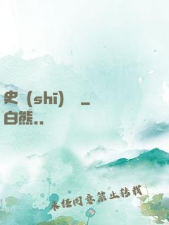 史詩(shī)傳說