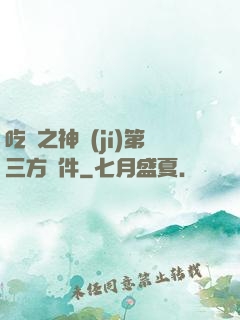 吃雞之神級(jí)第三方軟件