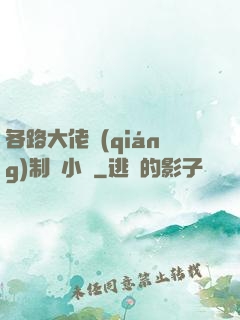 各路大佬強(qiáng)制愛小說