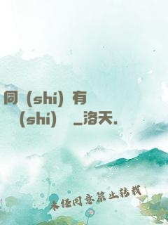 同時(shí)擁有兩條時(shí)間線
