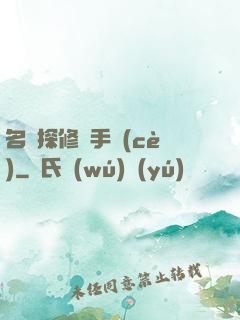 名偵探修煉手冊(cè)