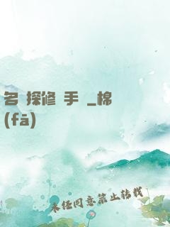 名偵探修煉手冊
