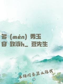 名門(mén)閨秀玉容緊致液h