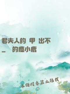 君夫人的馬甲層出不窮