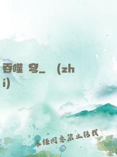吞噬蒼穹