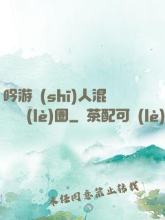 吟游詩(shī)人混跡娛樂(lè)圈