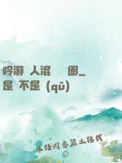 吟游詩人混跡娛樂圈