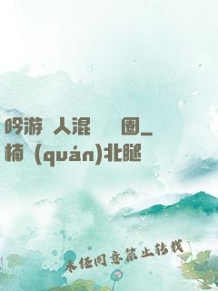 吟游詩人混跡娛樂圈