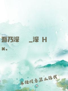 吾乃深淵惡龍