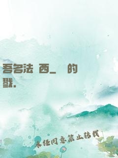 吾名法蘭西