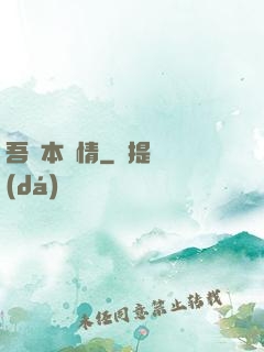 吾輩本無情