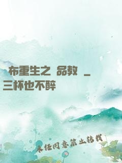 呂布重生之極品教師