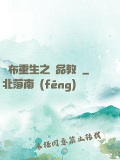 呂布重生之極品教師