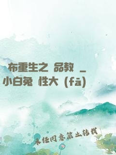 呂布重生之極品教師