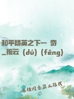 和平精英之下一槍奇跡