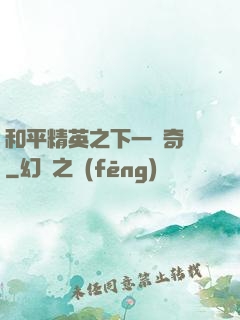 和平精英之下一槍奇跡