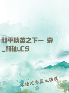 和平精英之下一槍奇跡
