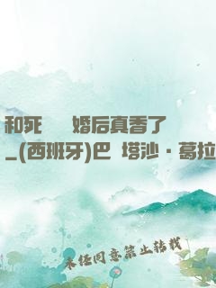 和死對頭閃婚后真香了