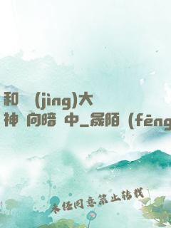 和電競(jìng)大神雙向暗戀中