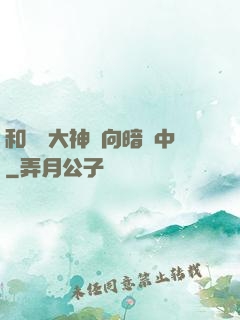 和電競大神雙向暗戀中