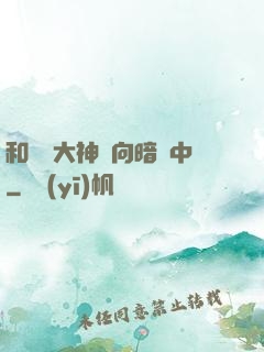 和電競大神雙向暗戀中