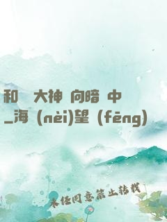 和電競大神雙向暗戀中