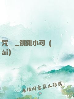 咒紋師