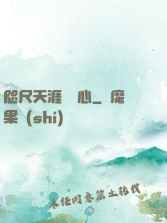 咫尺天涯劍問心