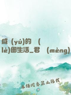 咸魚(yú)的娛樂(lè)圈生活